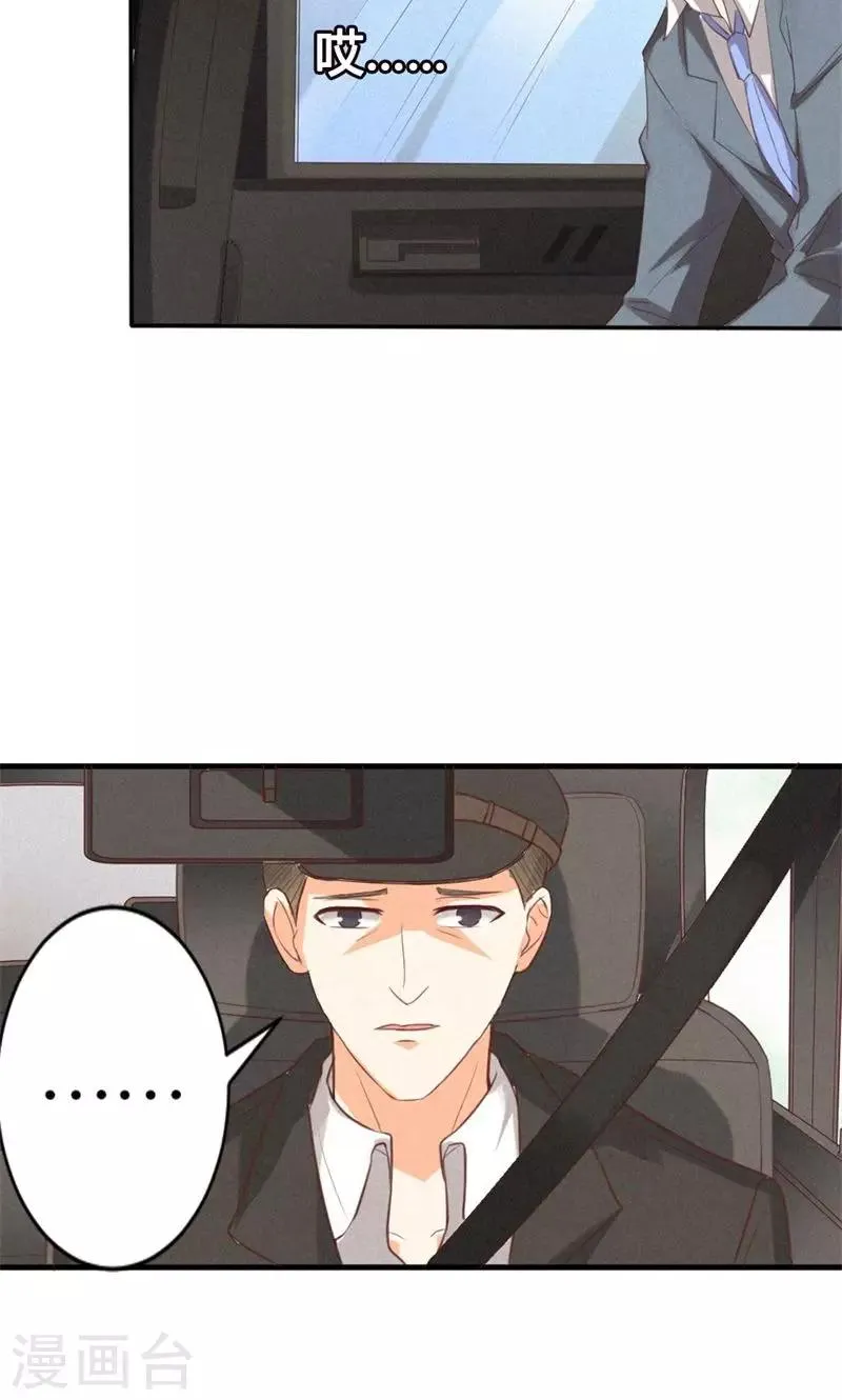 第17话 身不由己 第24页