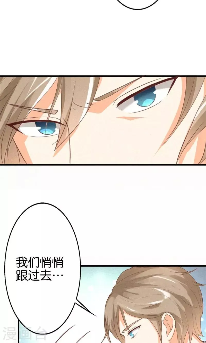 第17话 身不由己 第27页