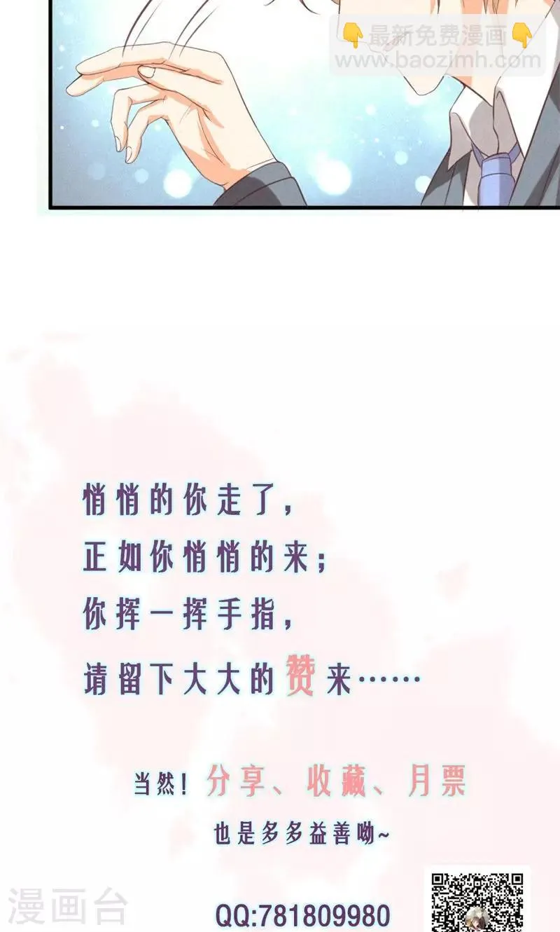 第17话 身不由己 第28页