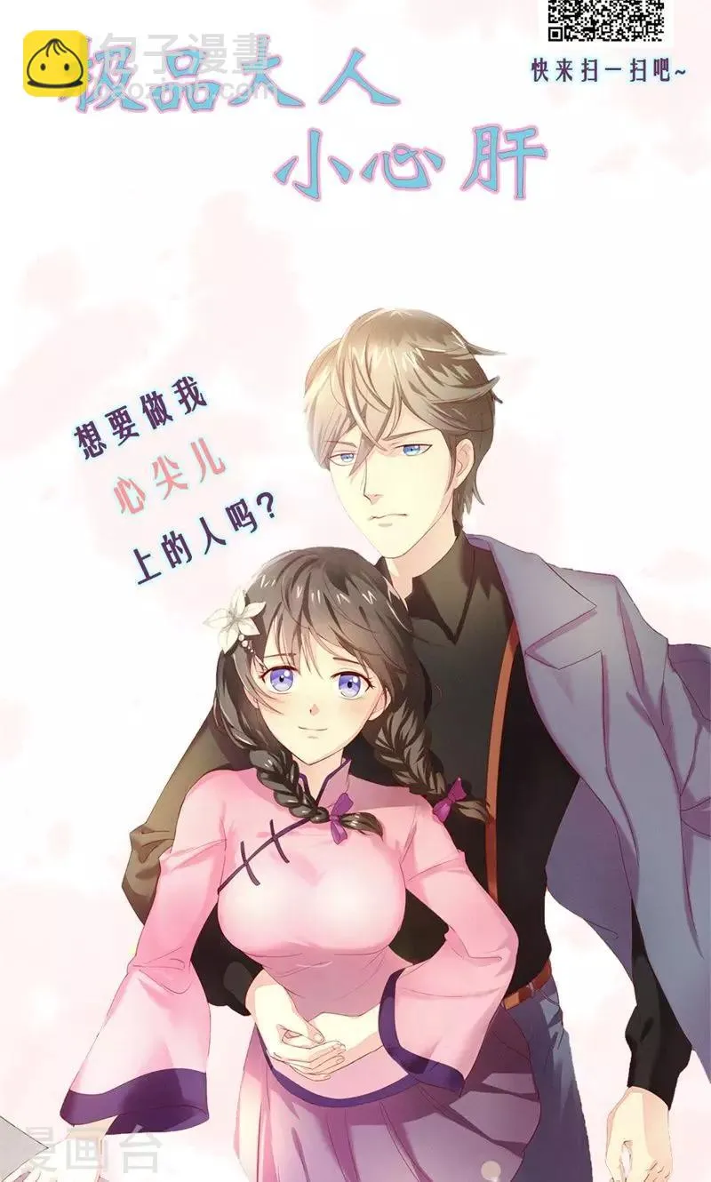 第17话 身不由己 第29页