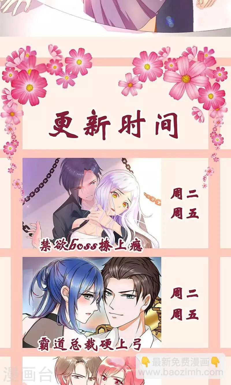 第17话 身不由己 第30页