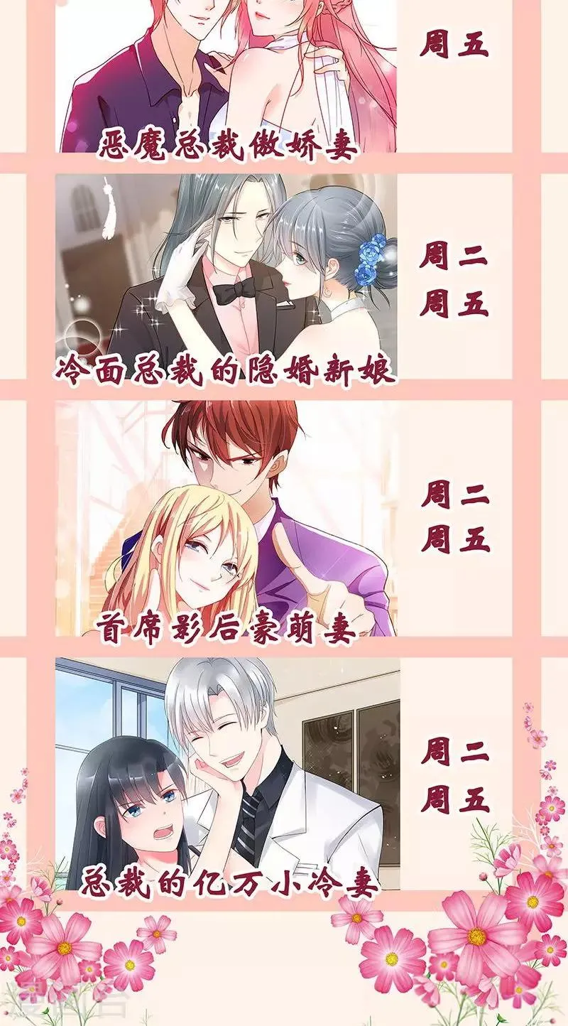 第17话 身不由己 第31页