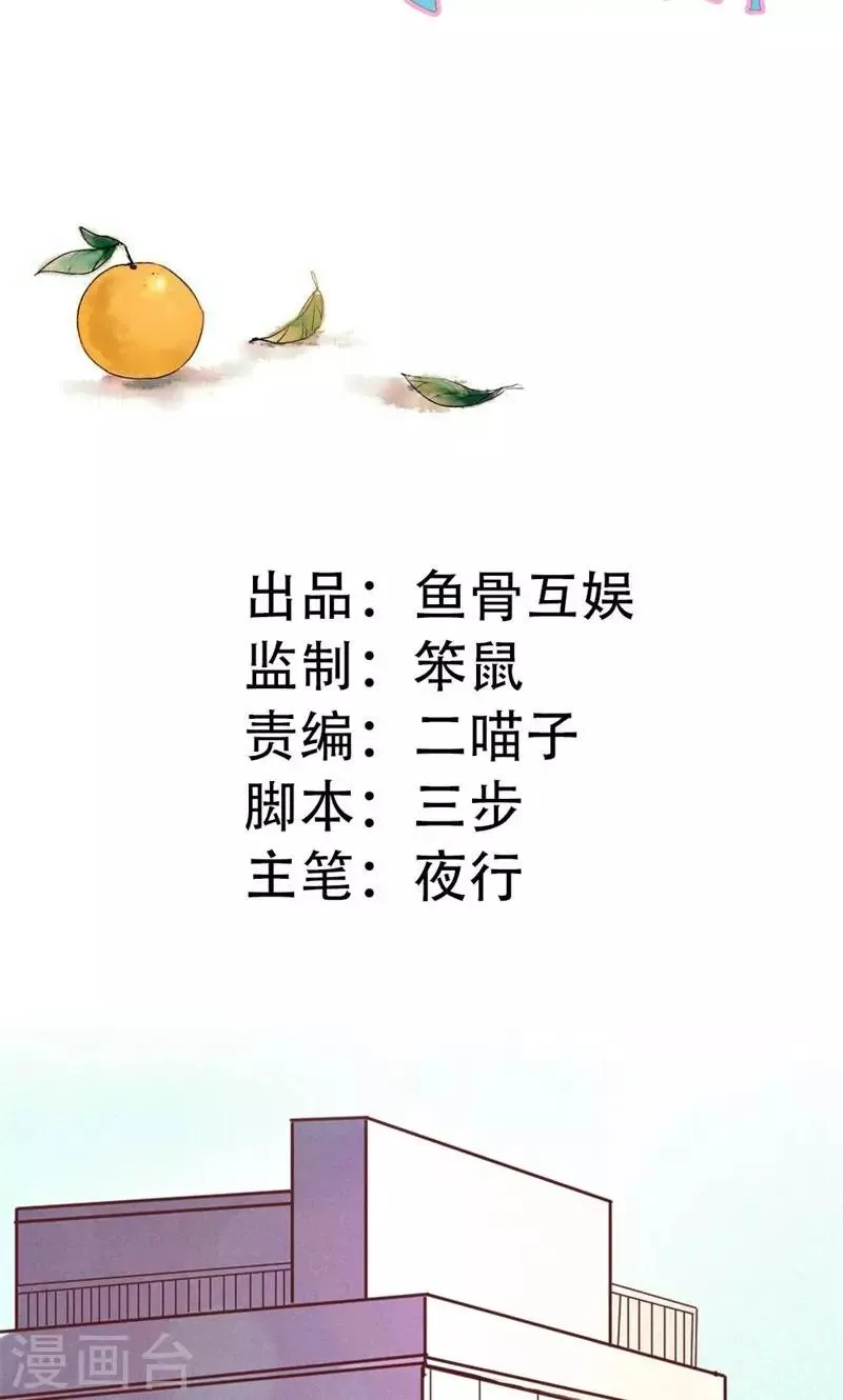 第18话 萍水相逢的陌生人 第2页