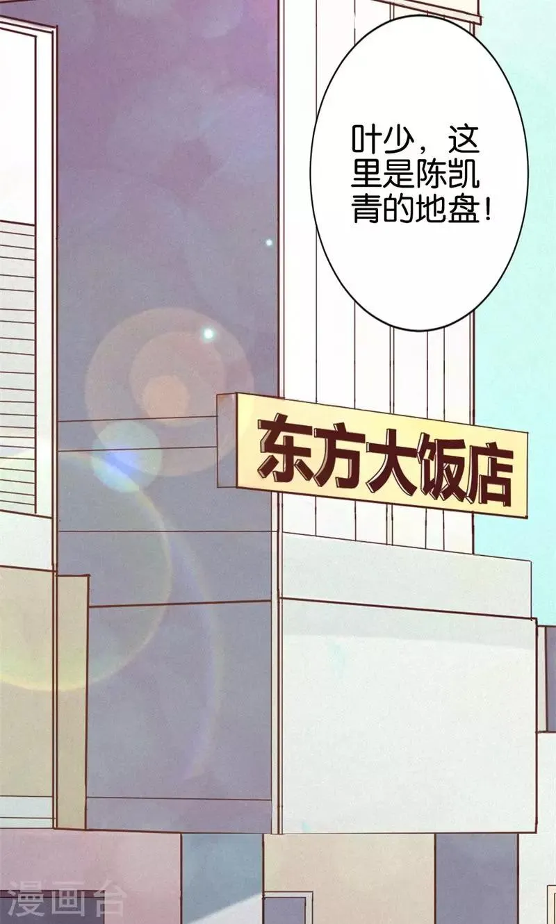 第18话 萍水相逢的陌生人 第3页