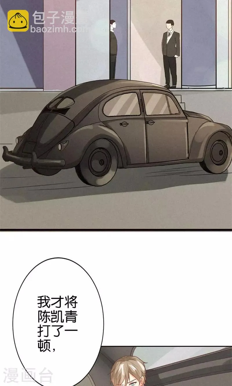 第18话 萍水相逢的陌生人 第4页