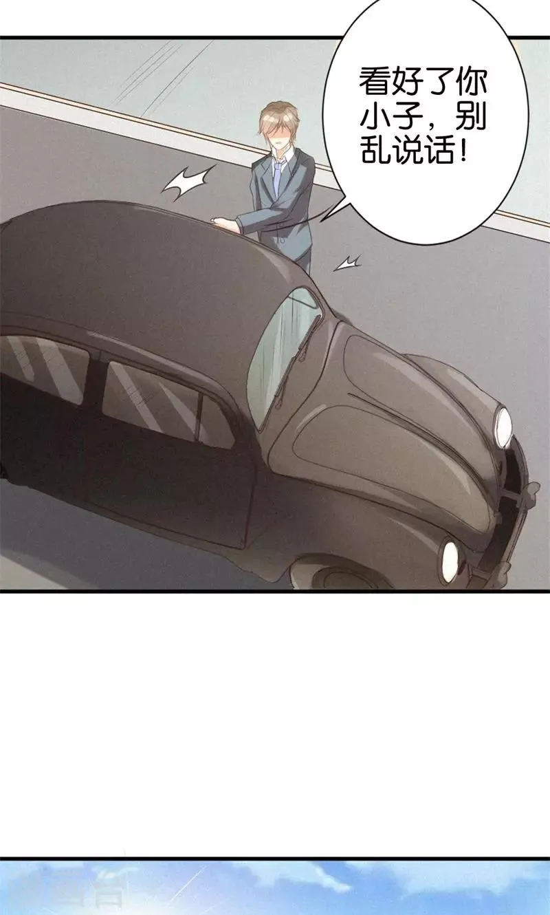 第18话 萍水相逢的陌生人 第8页