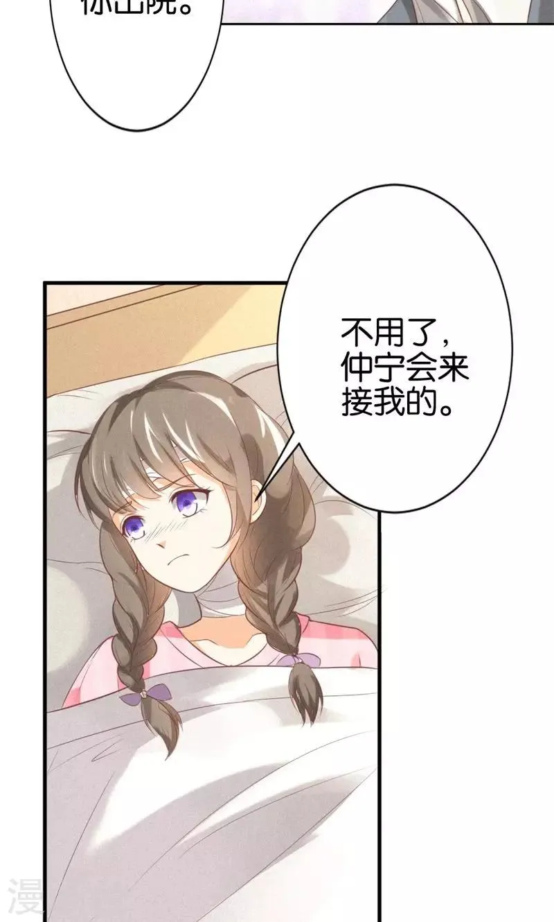 第18话 萍水相逢的陌生人 第11页