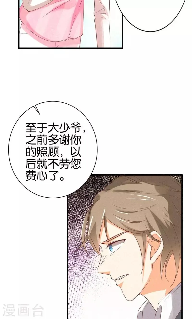 第18话 萍水相逢的陌生人 第18页