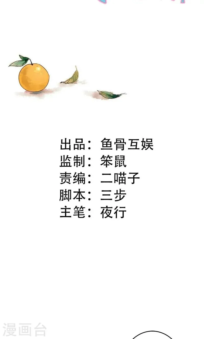 第19话 跟我回家吧 第2页