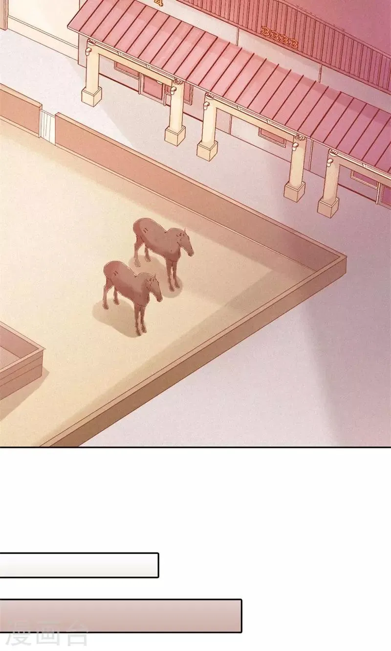 第19话 跟我回家吧 第10页