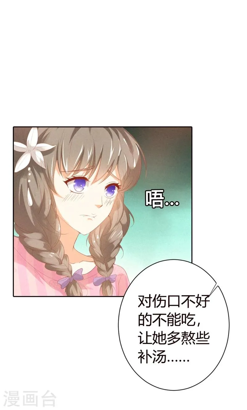 第19话 跟我回家吧 第13页
