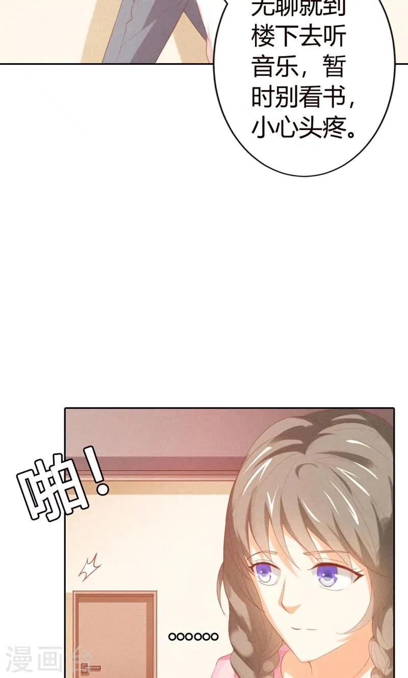 第19话 跟我回家吧 第16页