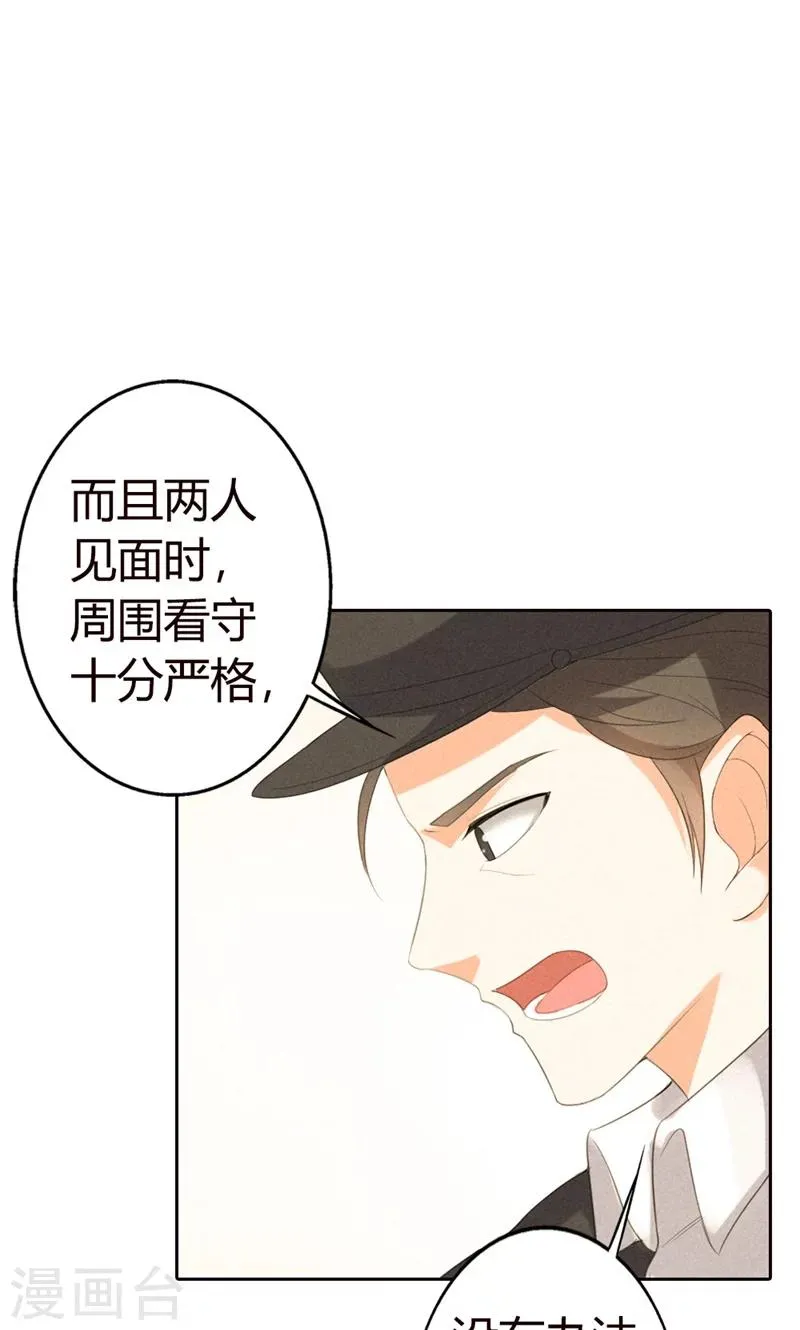 第19话 跟我回家吧 第22页