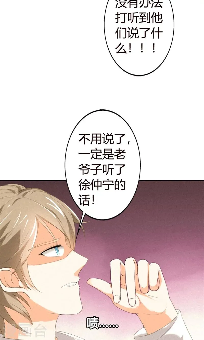 第19话 跟我回家吧 第23页