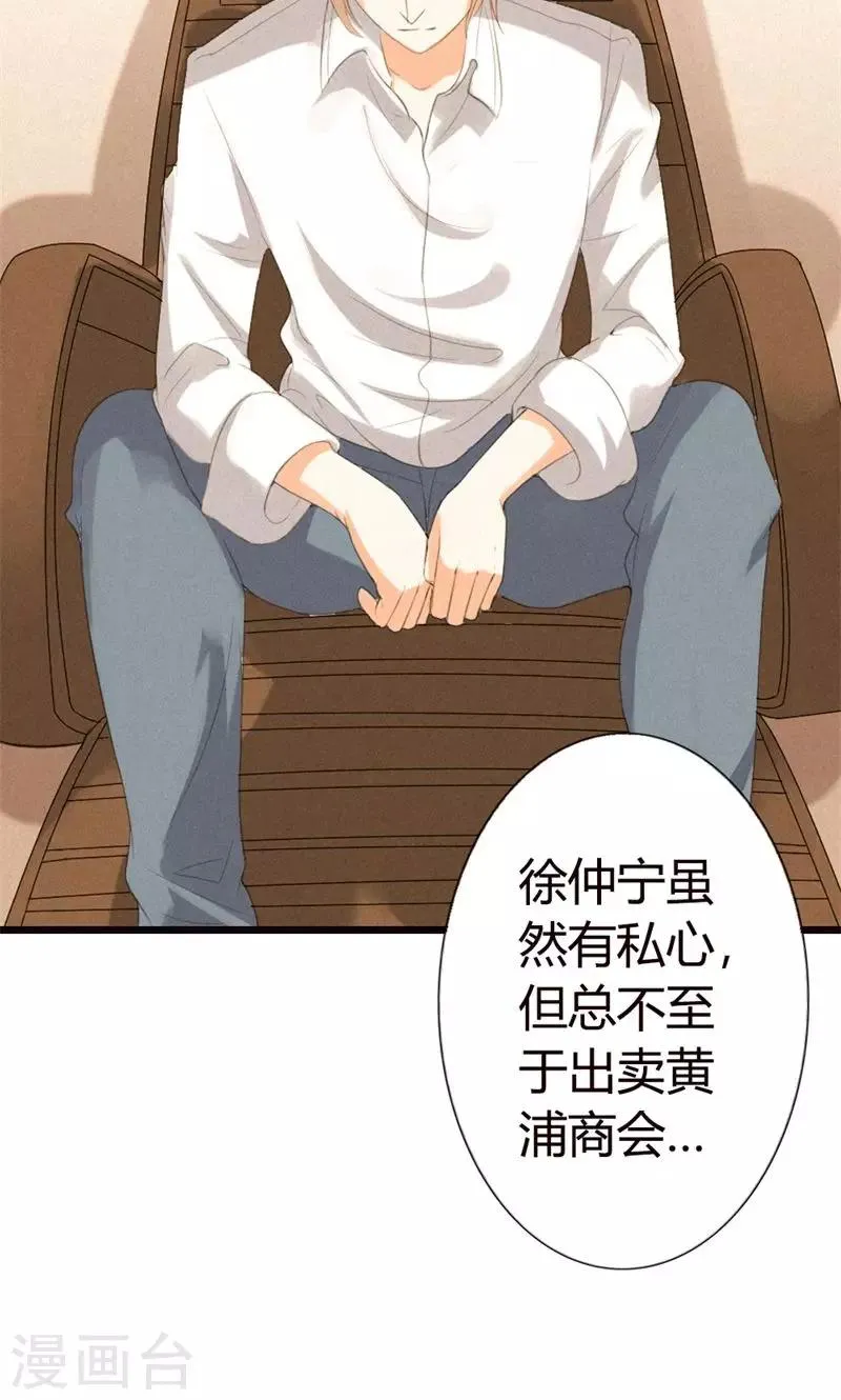 第19话 跟我回家吧 第25页