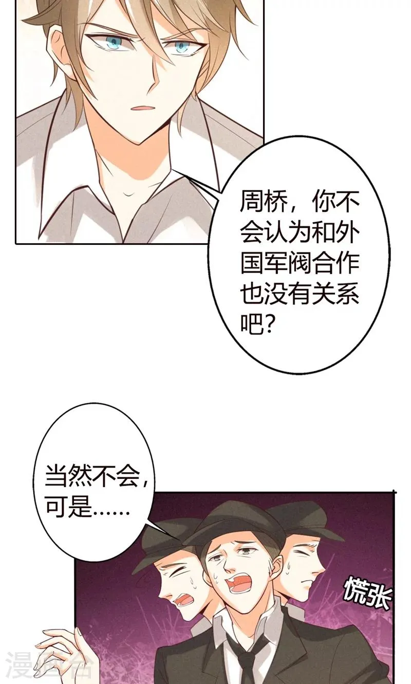 第19话 跟我回家吧 第27页