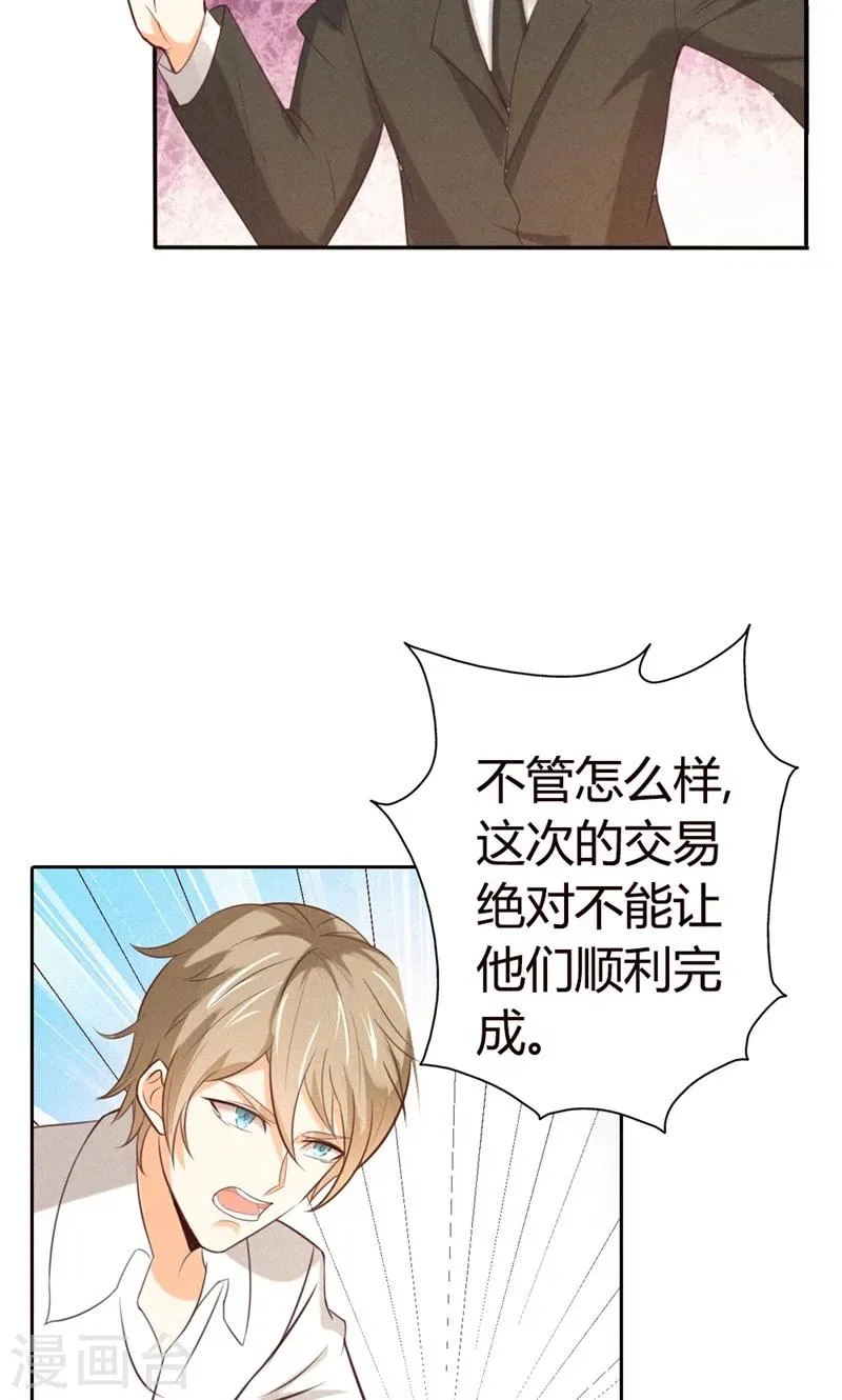 第19话 跟我回家吧 第28页