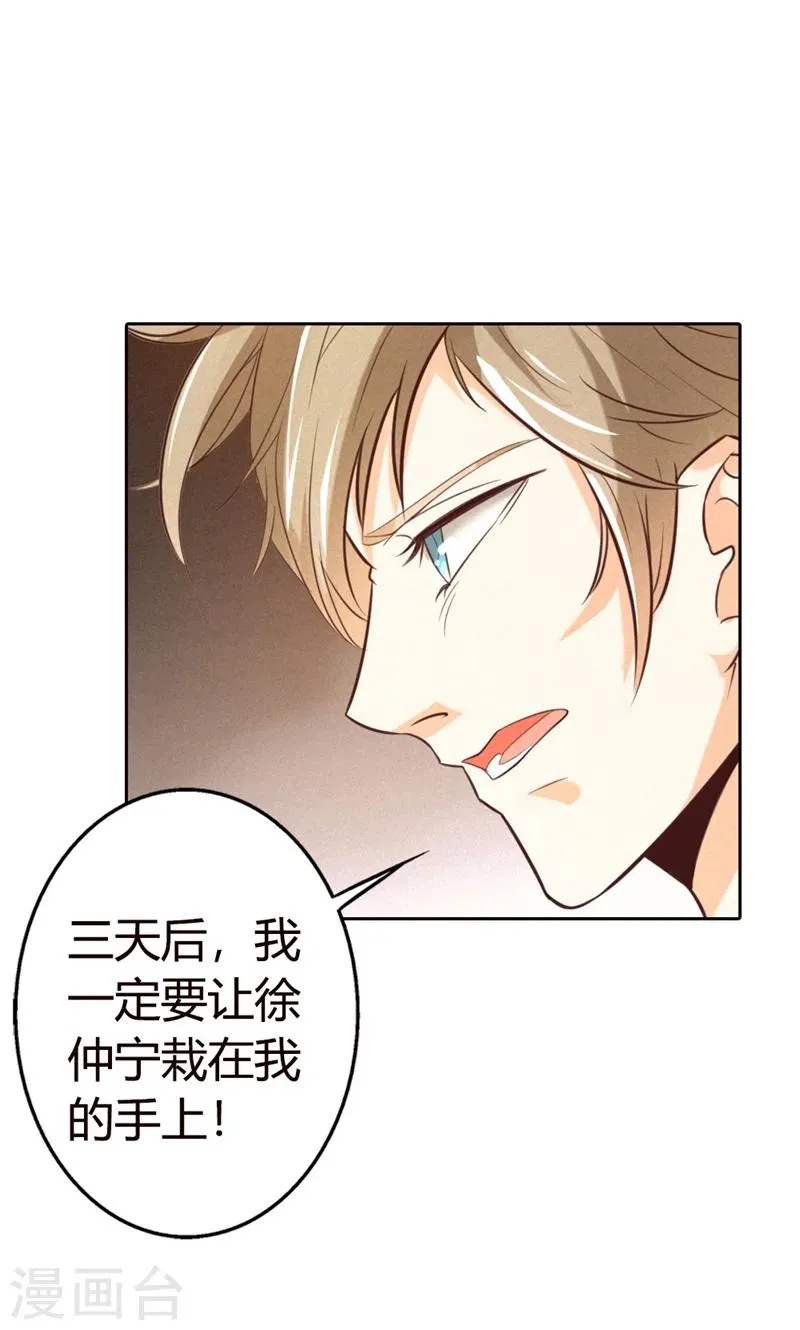 第19话 跟我回家吧 第31页