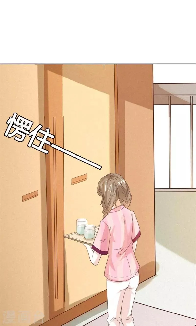 第19话 跟我回家吧 第32页