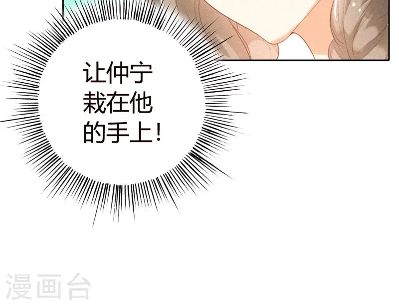 第19话 跟我回家吧 第34页