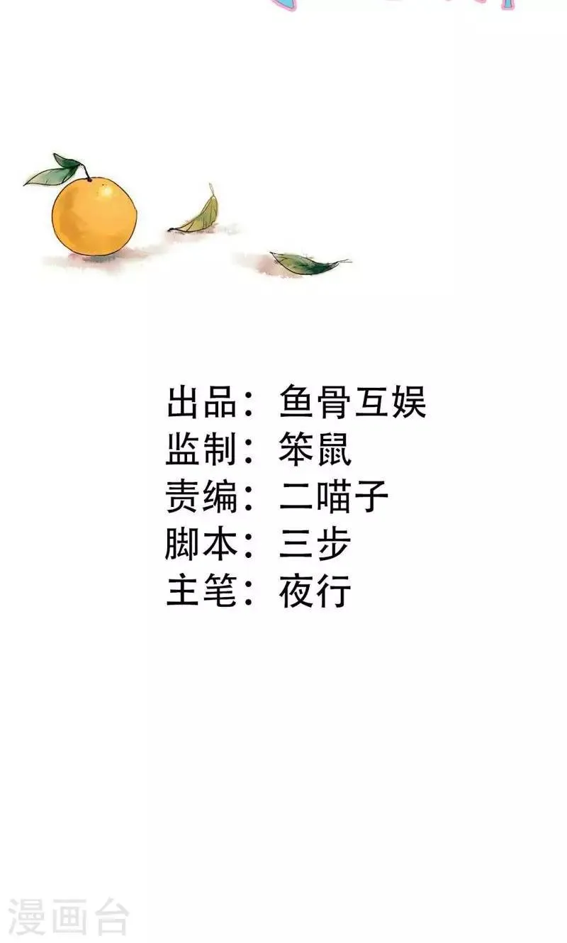 第20话 你怎么总想着别的男人 第2页