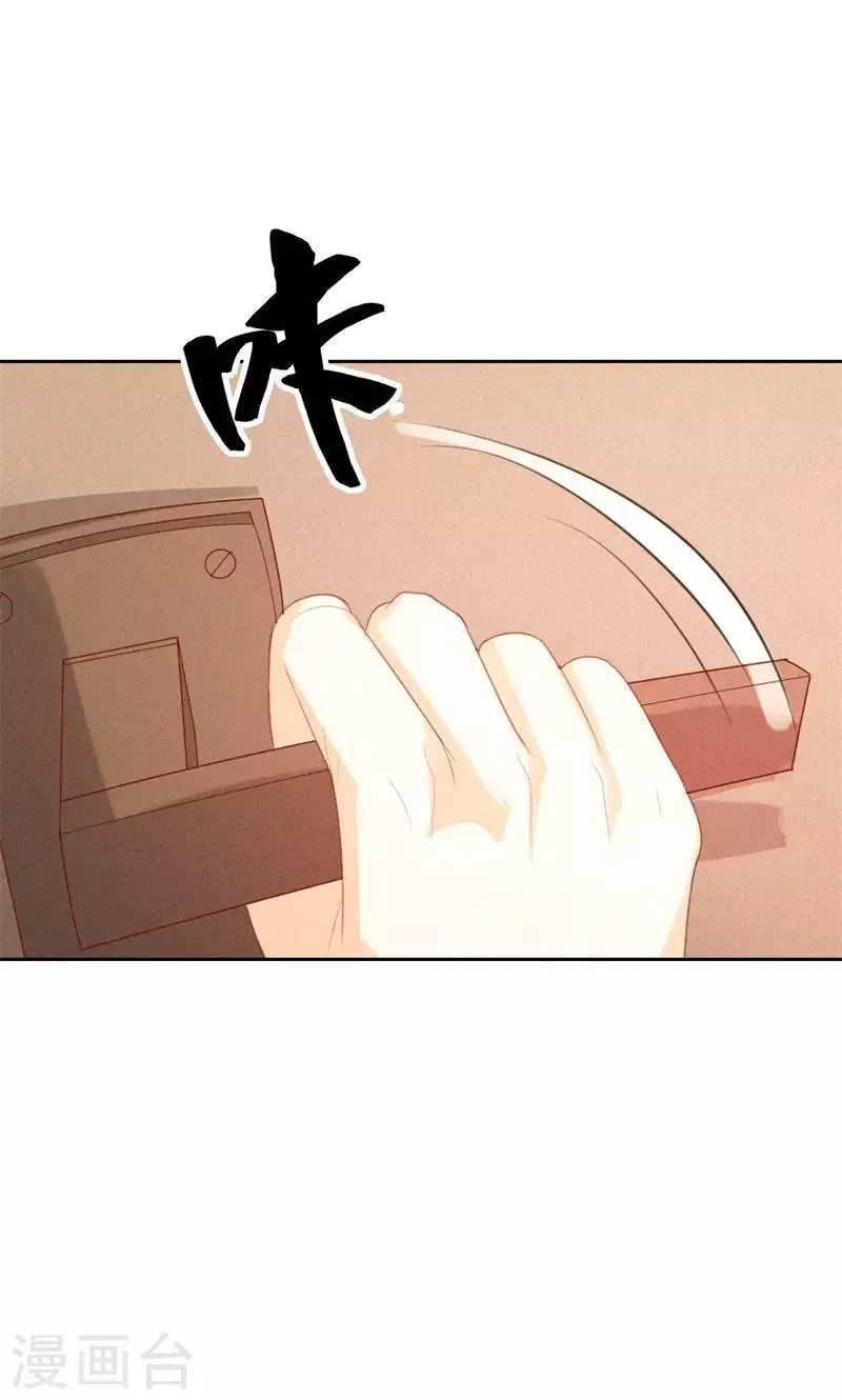 第20话 你怎么总想着别的男人 第6页