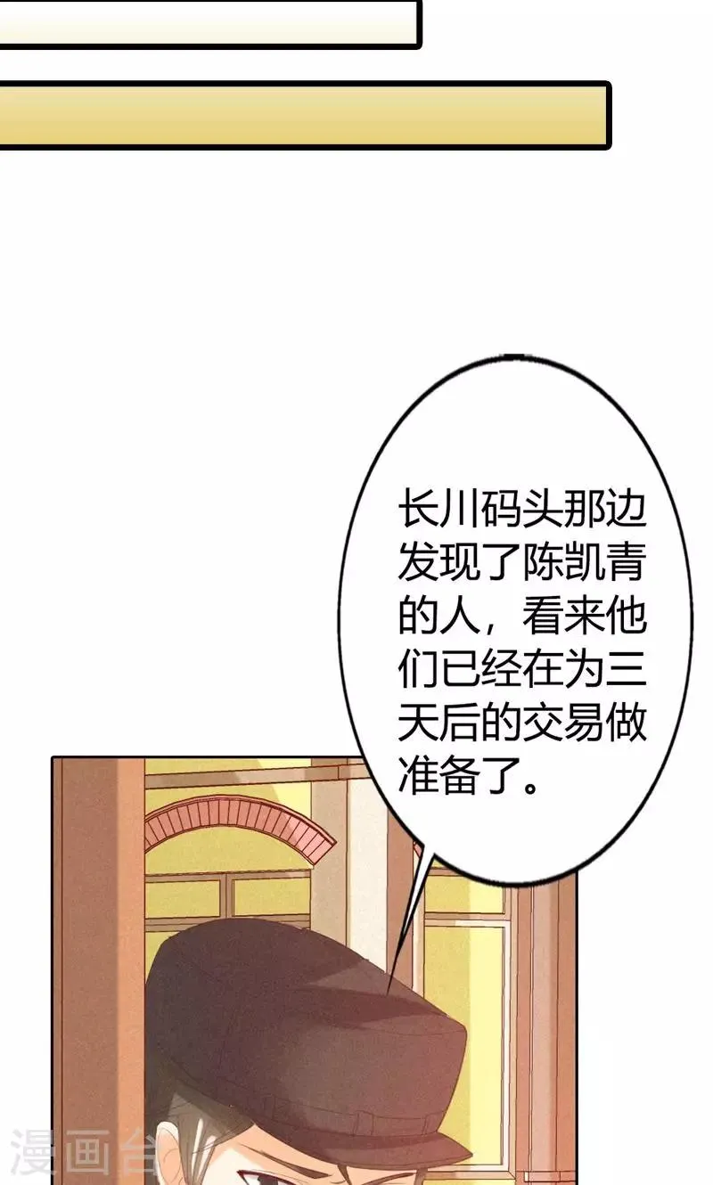 第21话 以后我天天给你做 第10页