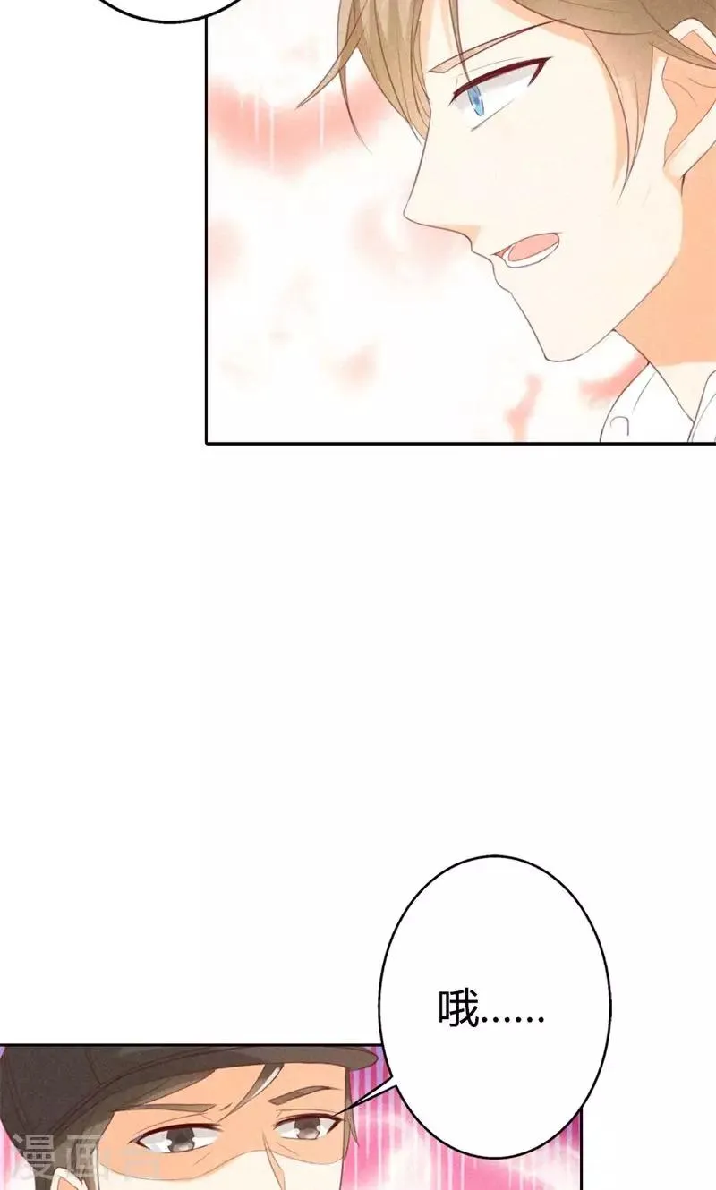 第21话 以后我天天给你做 第14页