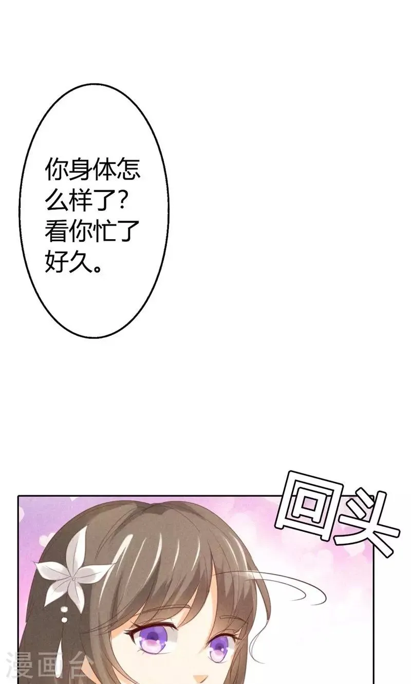 第21话 以后我天天给你做 第18页