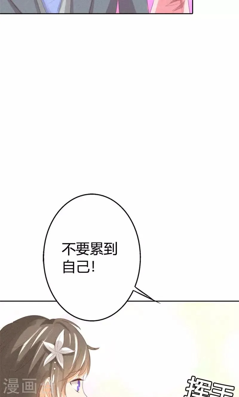 第21话 以后我天天给你做 第22页