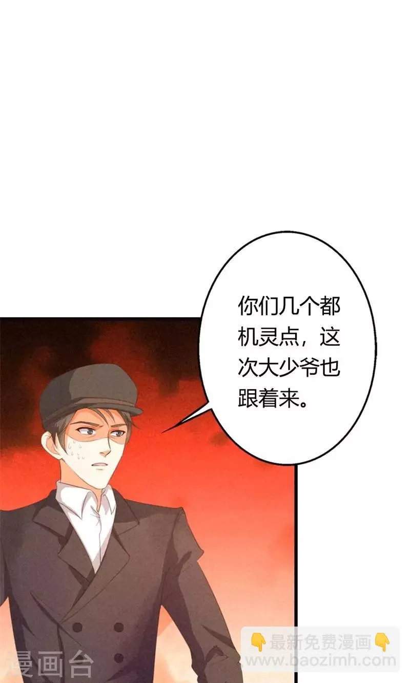 第21话 以后我天天给你做 第27页