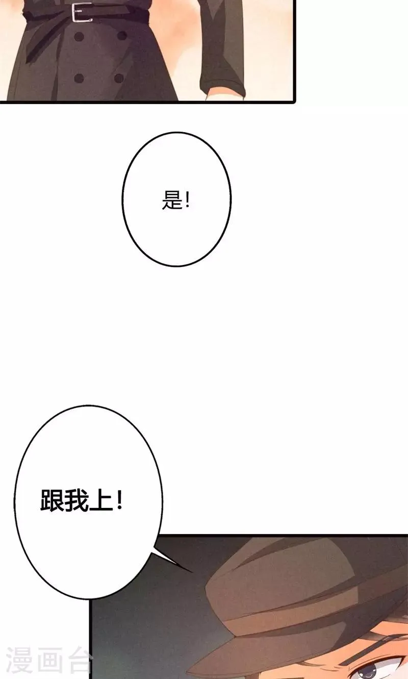 第21话 以后我天天给你做 第28页