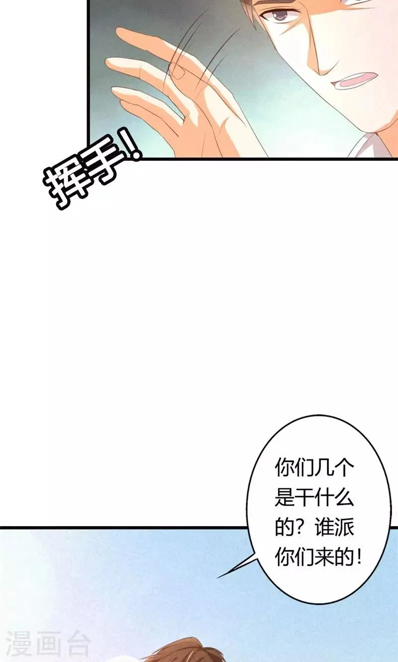 第21话 以后我天天给你做 第29页