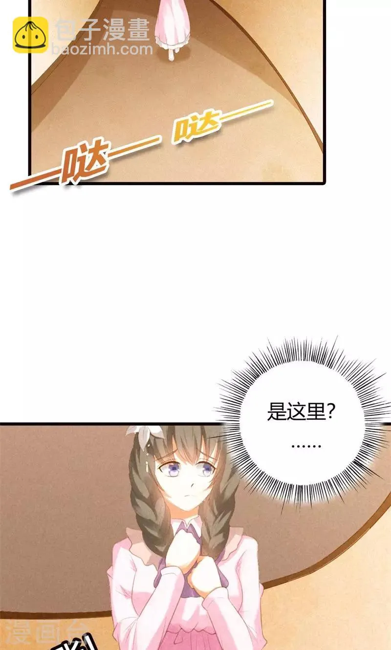 第22话 不知轻重的丫头 第15页