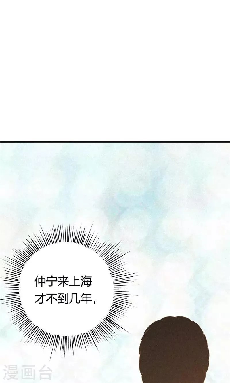 第22话 不知轻重的丫头 第18页