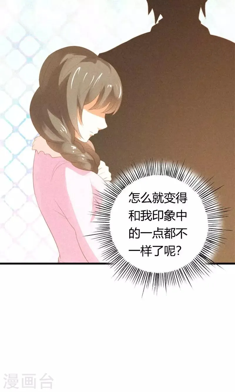 第22话 不知轻重的丫头 第19页