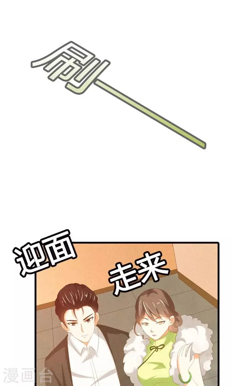 第22话 不知轻重的丫头 第21页
