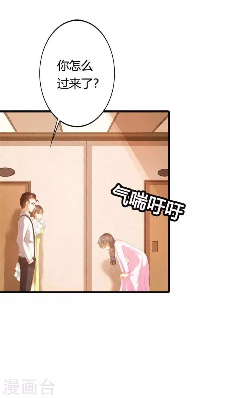 第22话 不知轻重的丫头 第24页