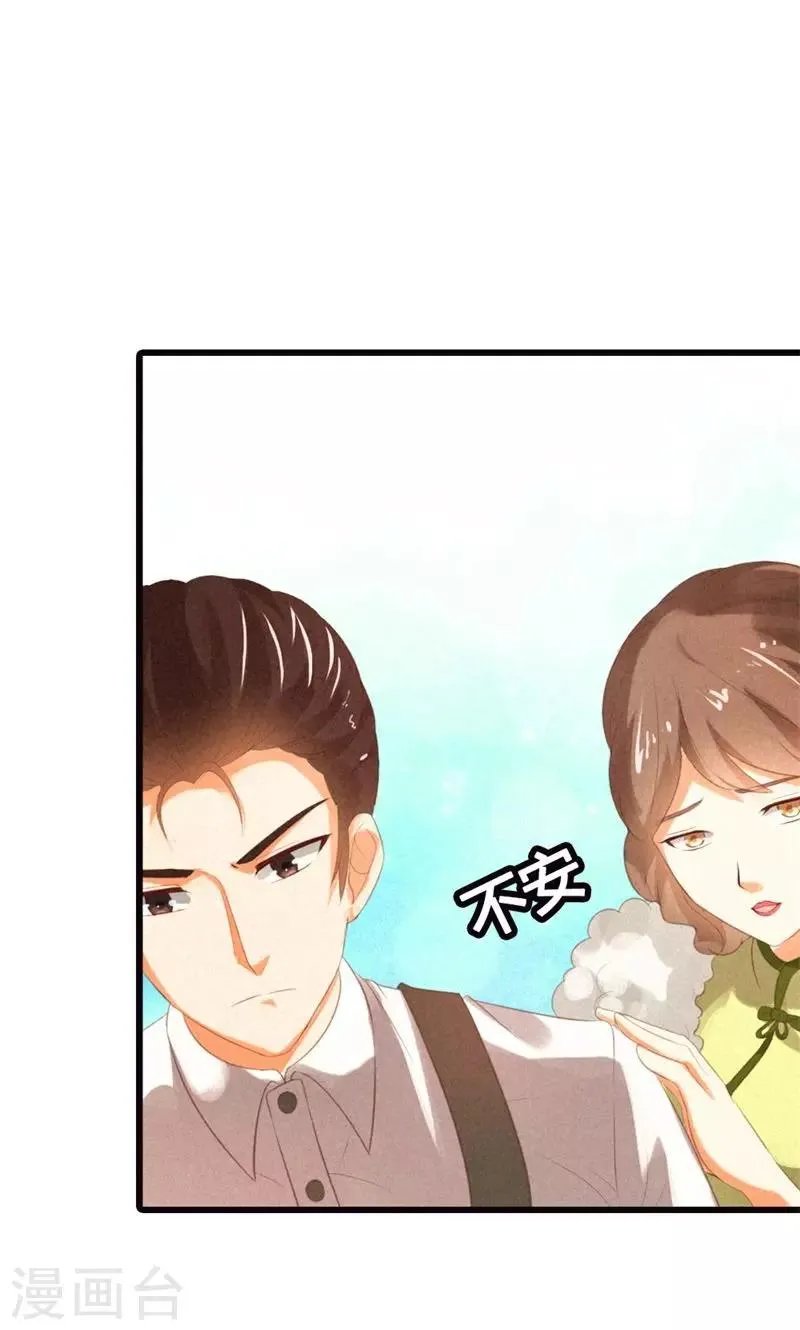第22话 不知轻重的丫头 第25页