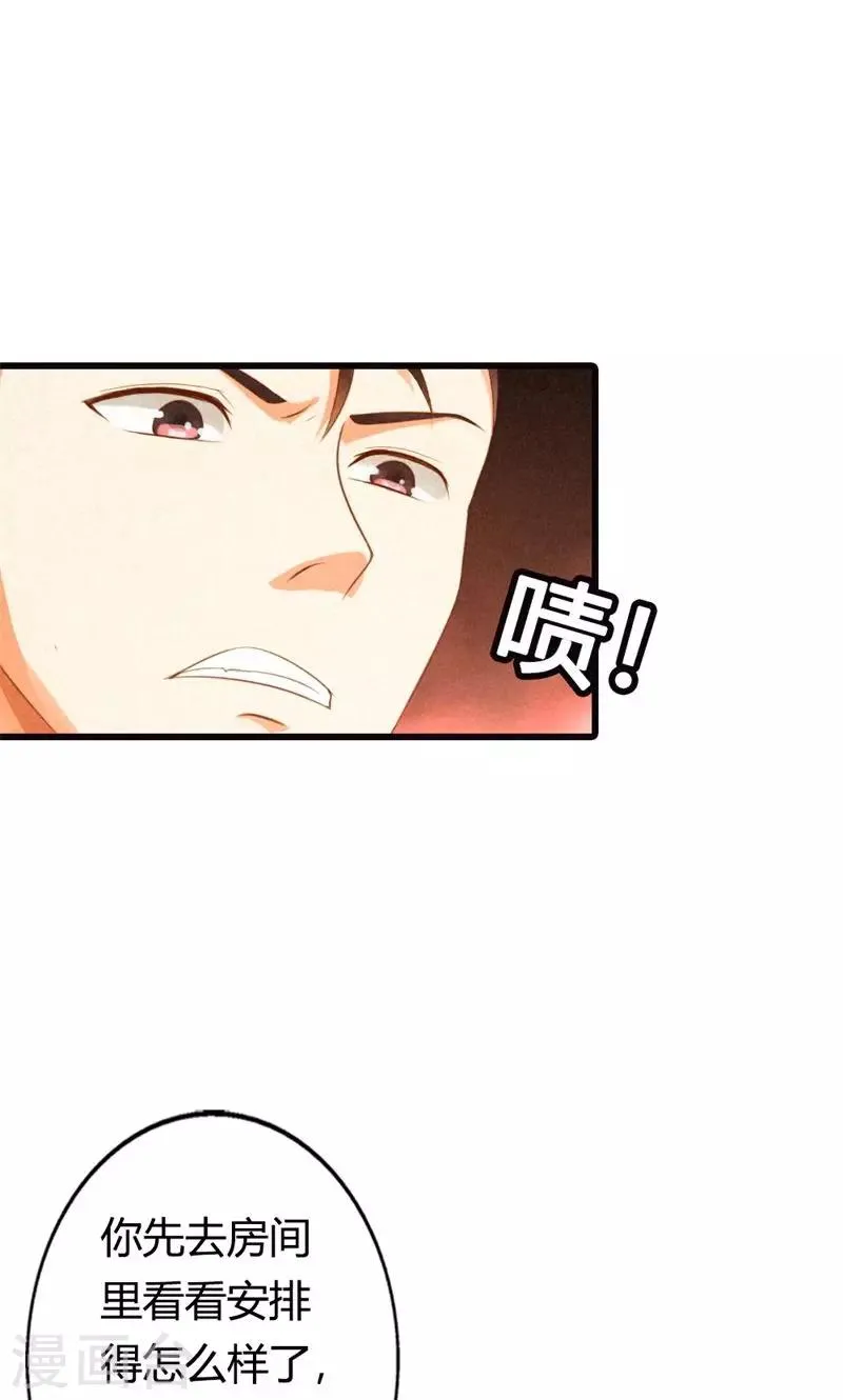 第22话 不知轻重的丫头 第30页