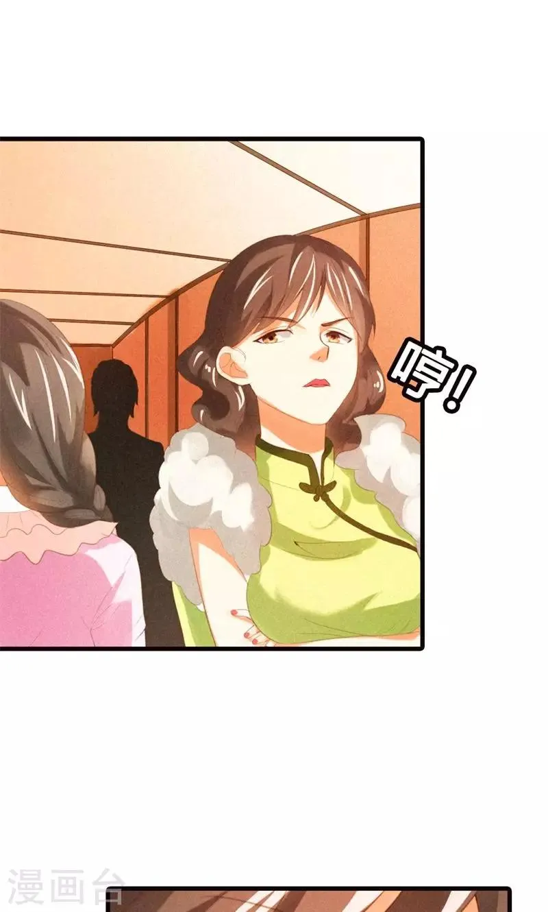 第22话 不知轻重的丫头 第32页