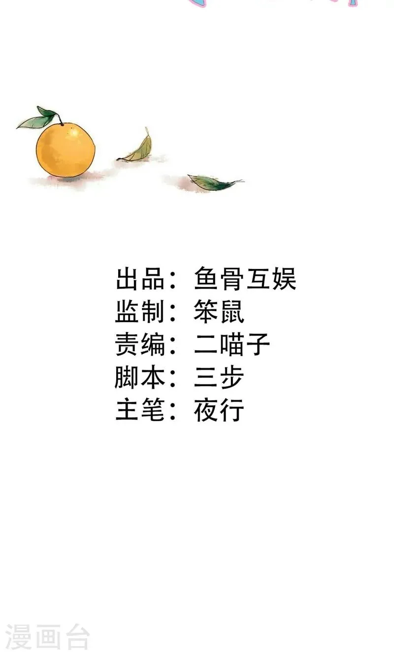 第23话 你认为我在怀疑你吗？ 第2页