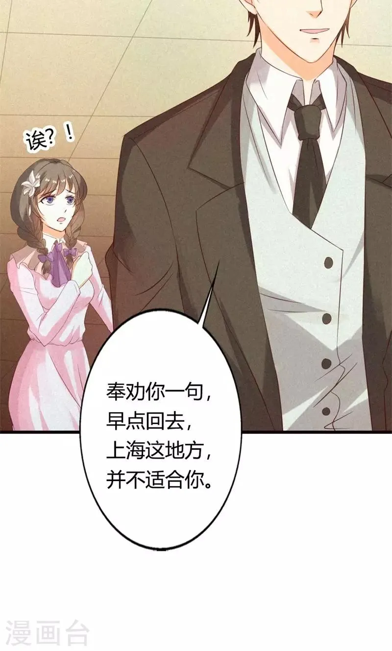 第23话 你认为我在怀疑你吗？ 第13页