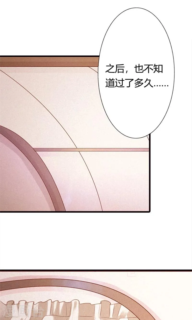 第23话 你认为我在怀疑你吗？ 第22页