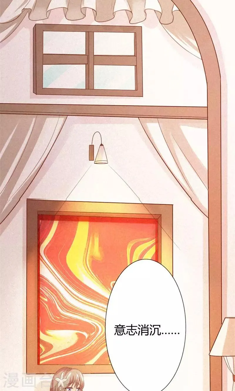 第23话 你认为我在怀疑你吗？ 第23页