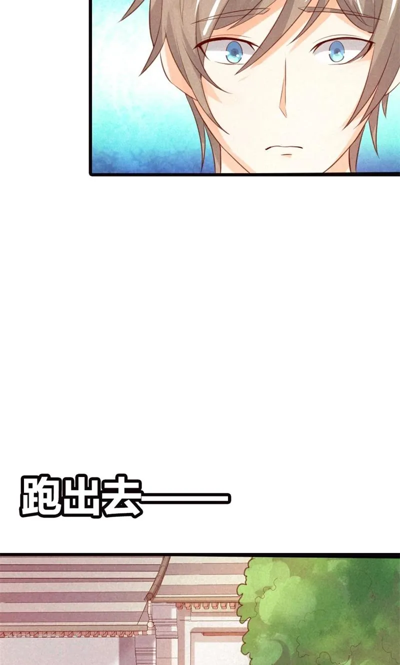 第24话 你喂我~ 第6页