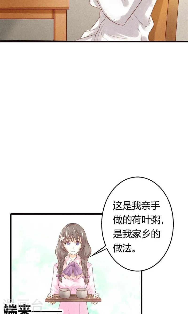 第24话 你喂我~ 第9页