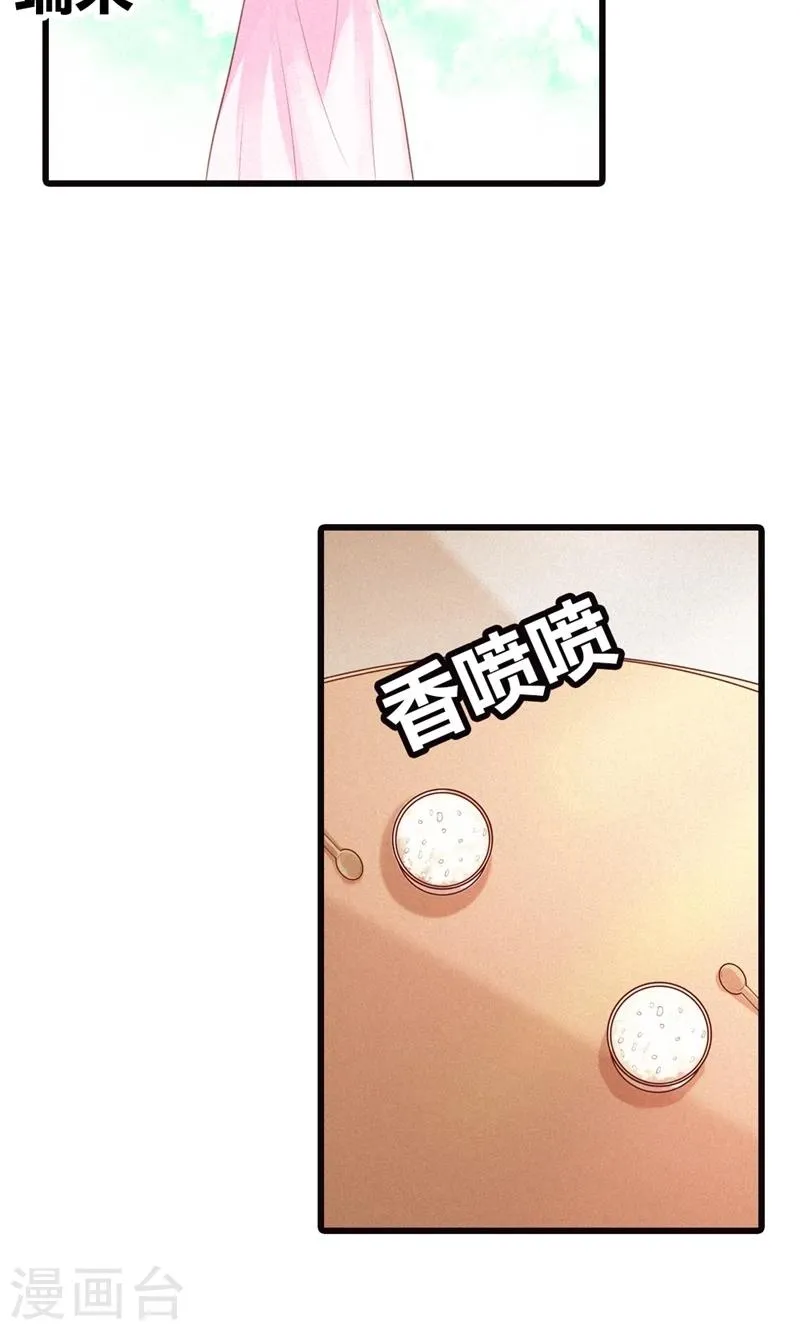 第24话 你喂我~ 第10页