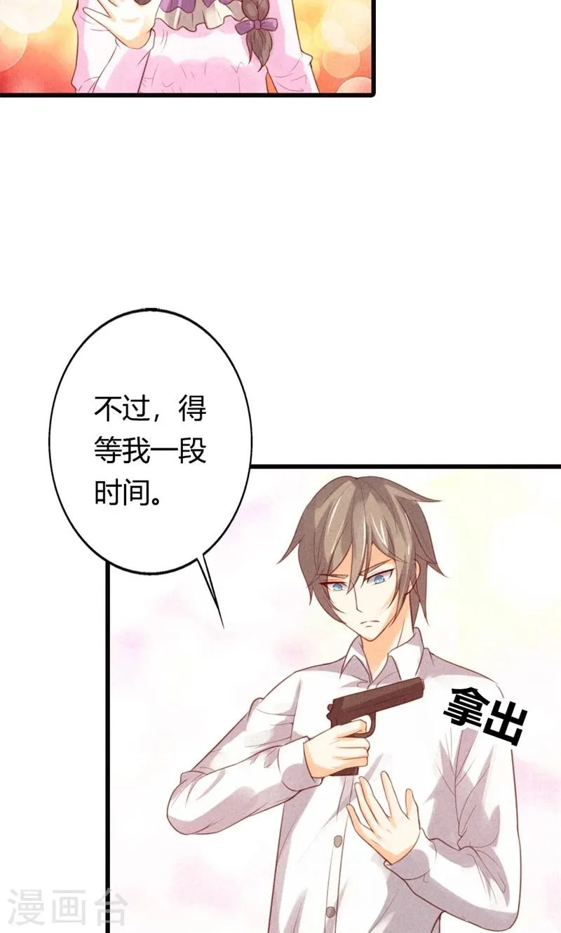 第24话 你喂我~ 第32页