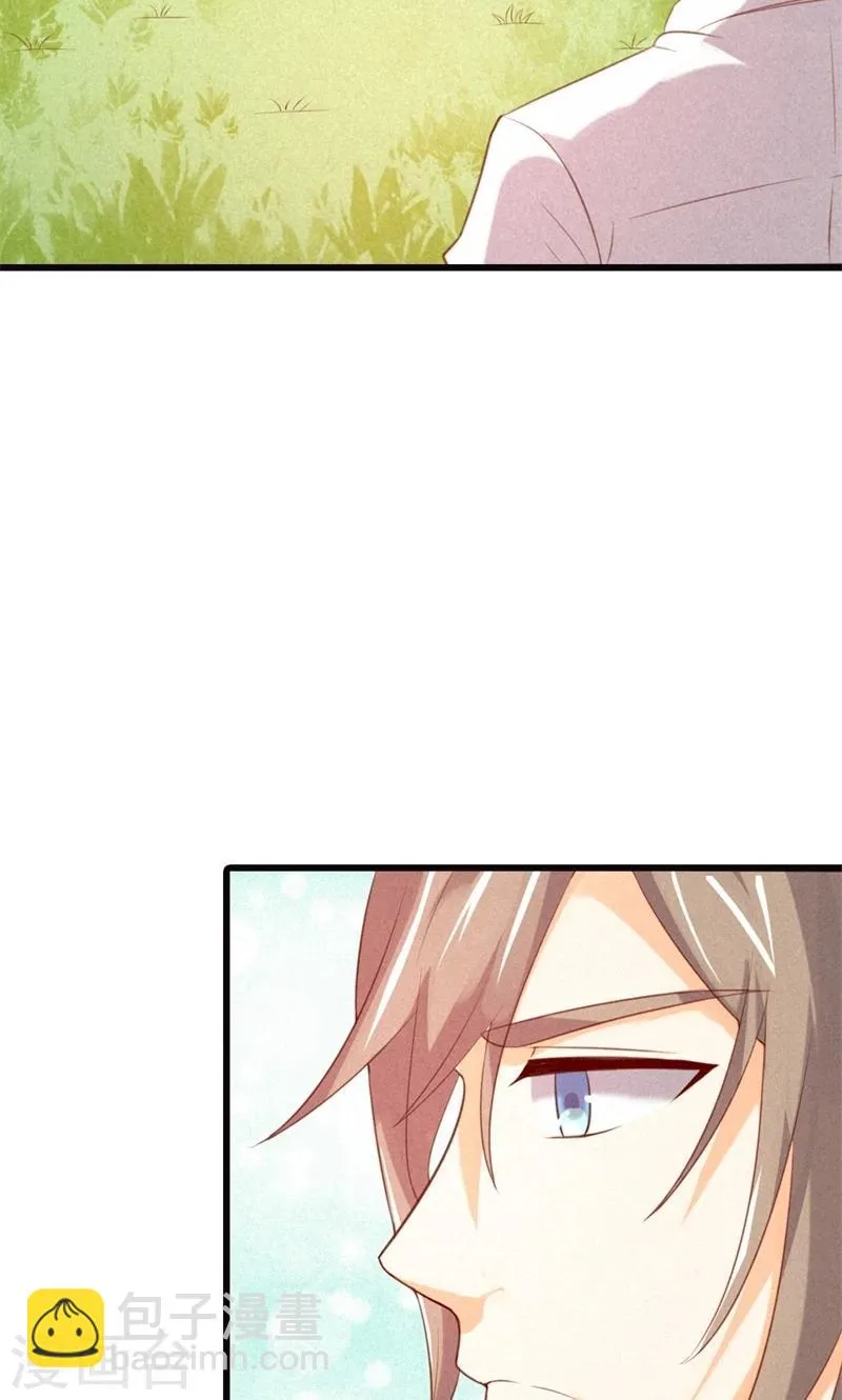 第24话 你喂我~ 第34页